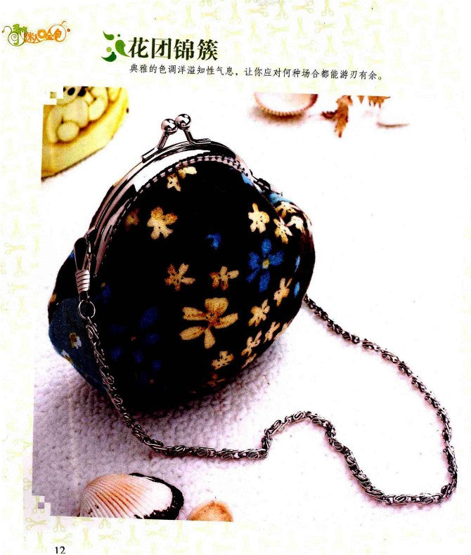 Handmade Golden Bag (2012) (CHINESE)