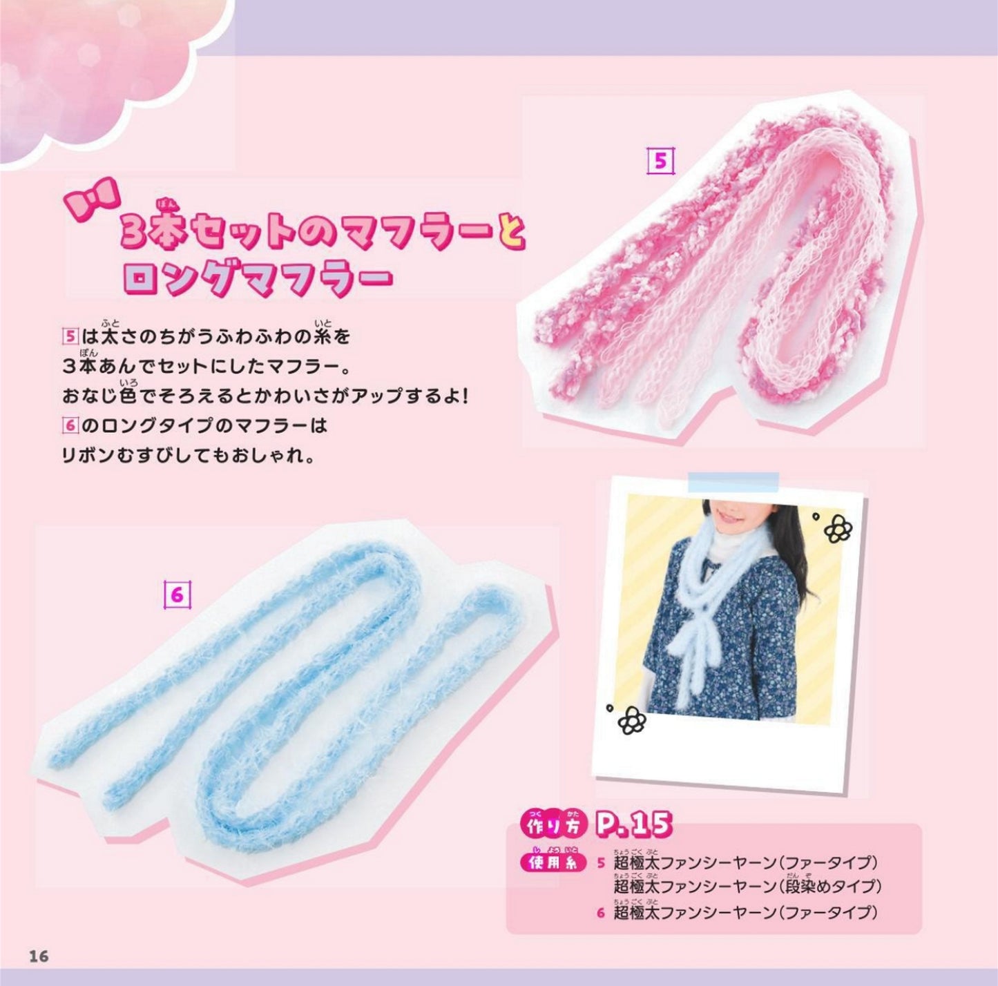 Children's Finger Knitting (2025)