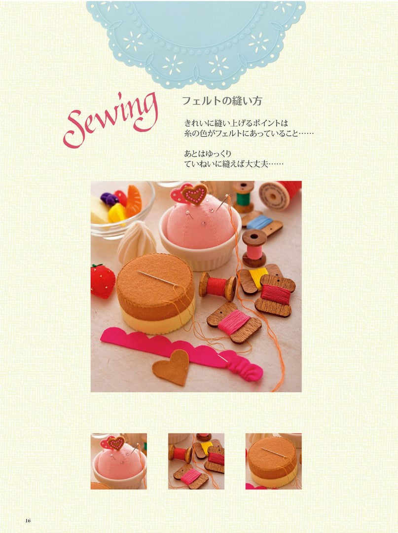 Sweets Made From Felt (Eriko Teranishi) (2015)