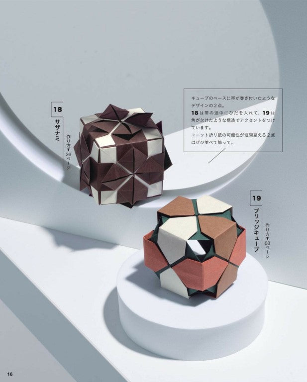 Geometric and Beautiful Unit Origami (Lady Boutique Series) (2025)