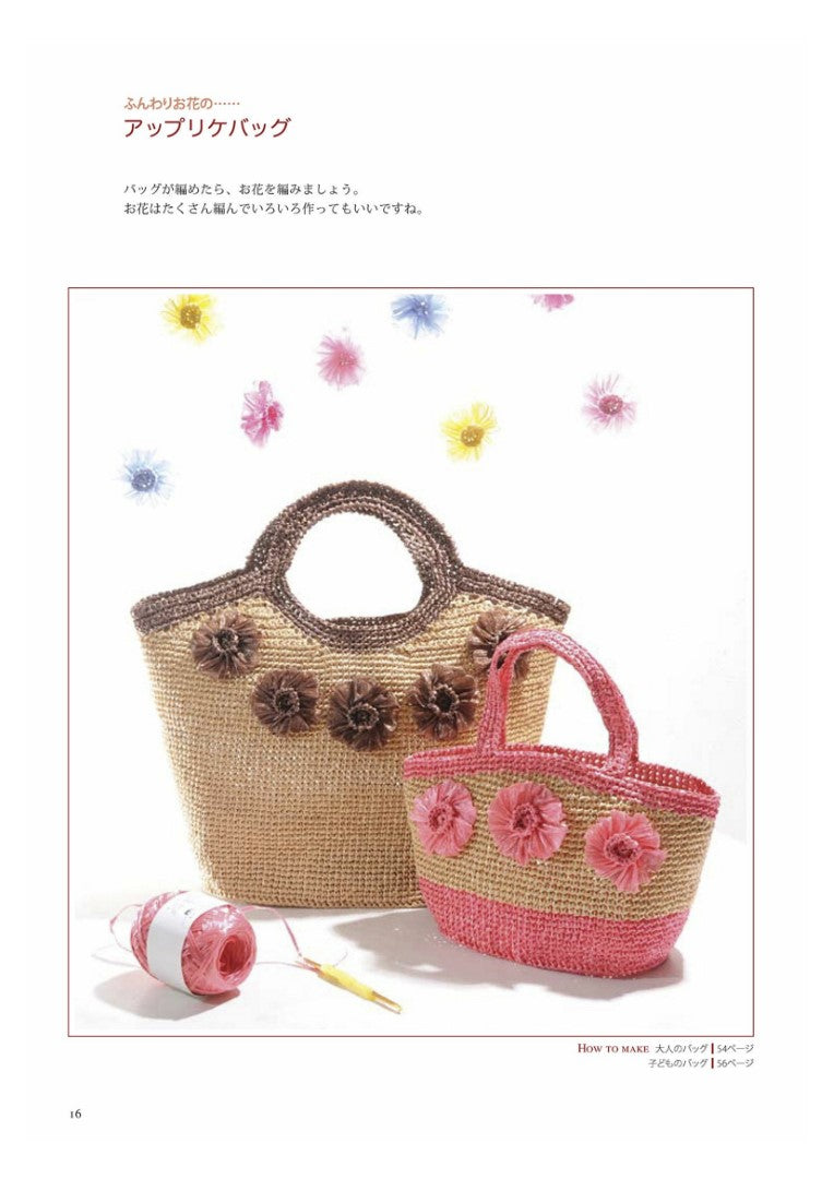 Crochet Hats and Bags for Moms and Children by Eriko Teranishi