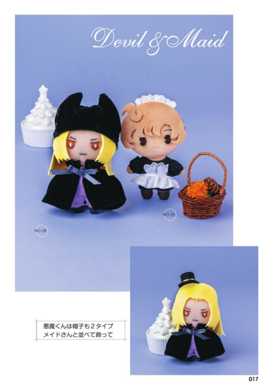 Make Your Favorite Plush Toys & Mochi Nui (2023)