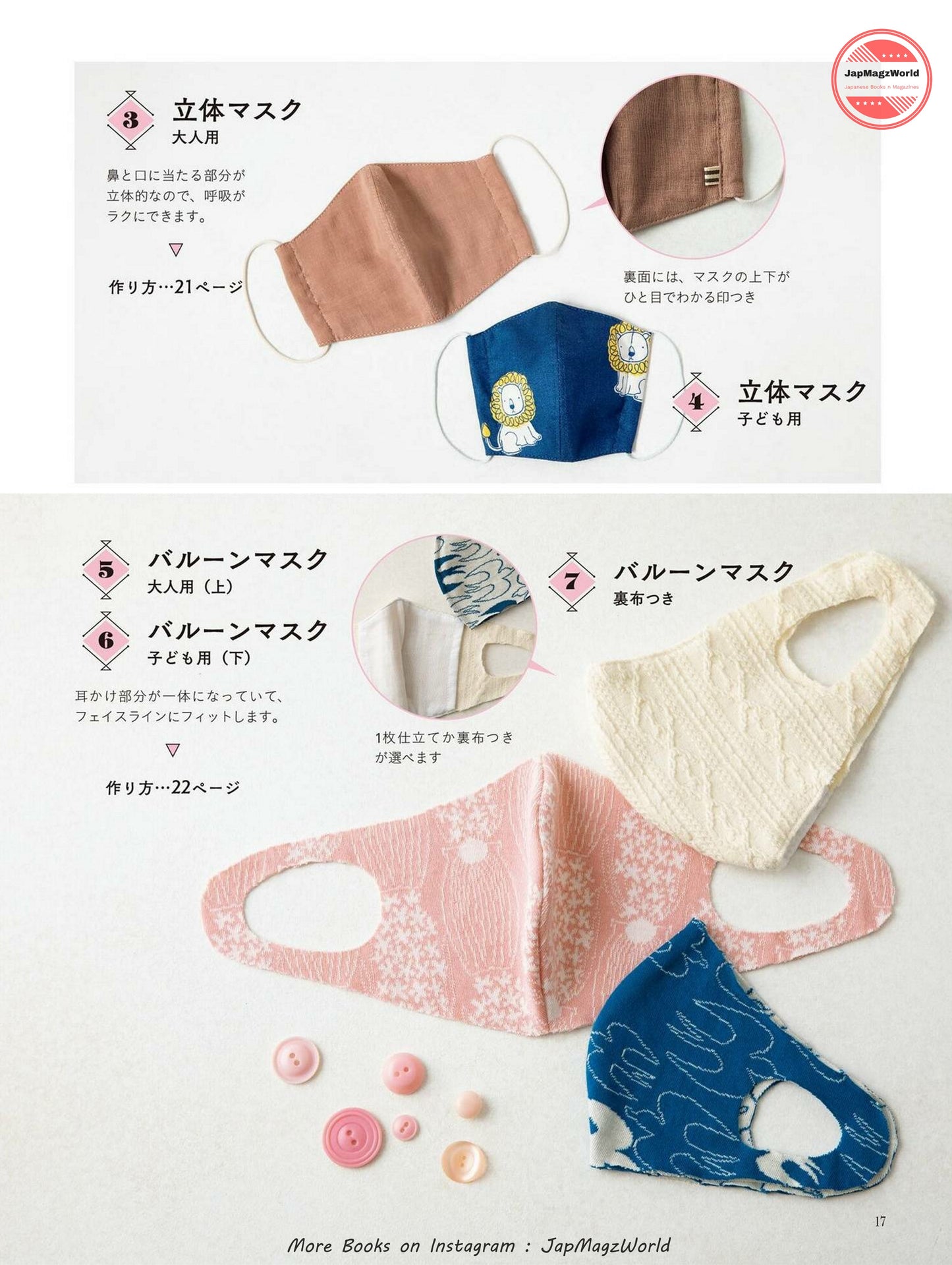 Encylopedia of Making Cute Things