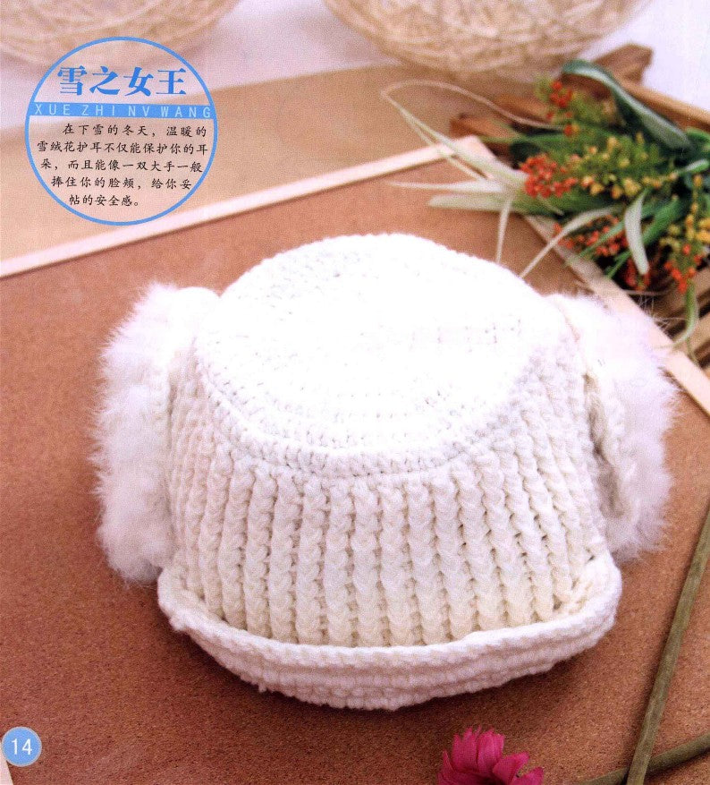Fashionable Women's Hat (2013) (CHINESE)
