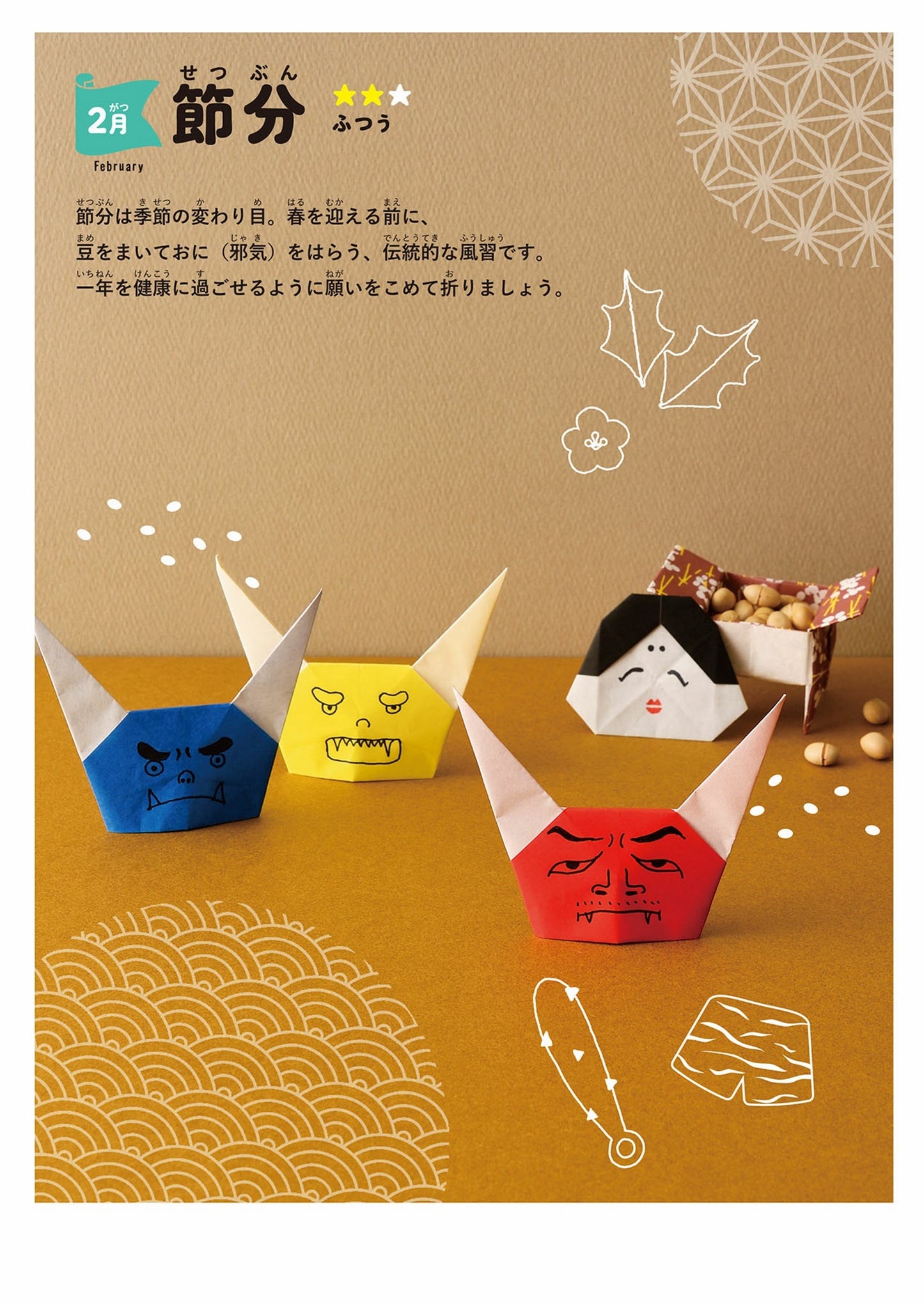 Fun for Parents and Children - Four Season Origami by Gunoie Japan