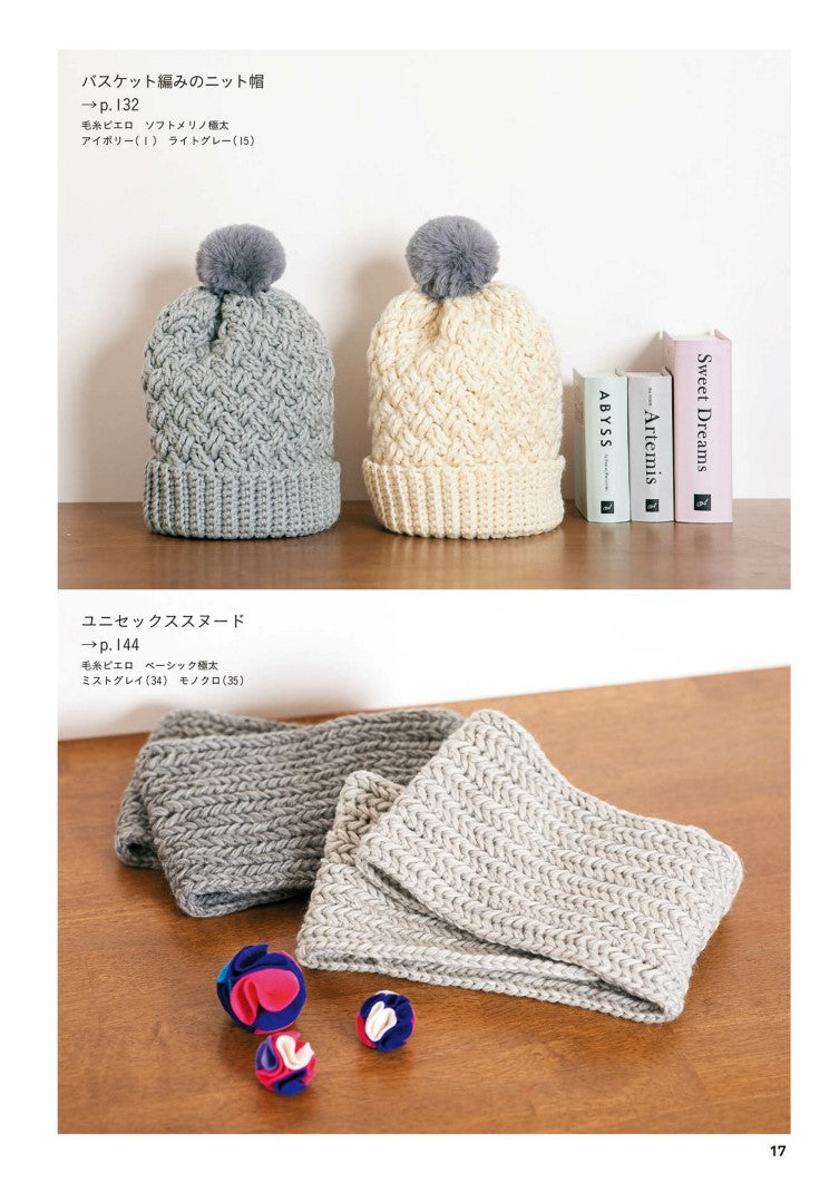 Crochet Bags and Accessories that even a Beginner can Understand by Mimiam Haruka Takahashi (2023)