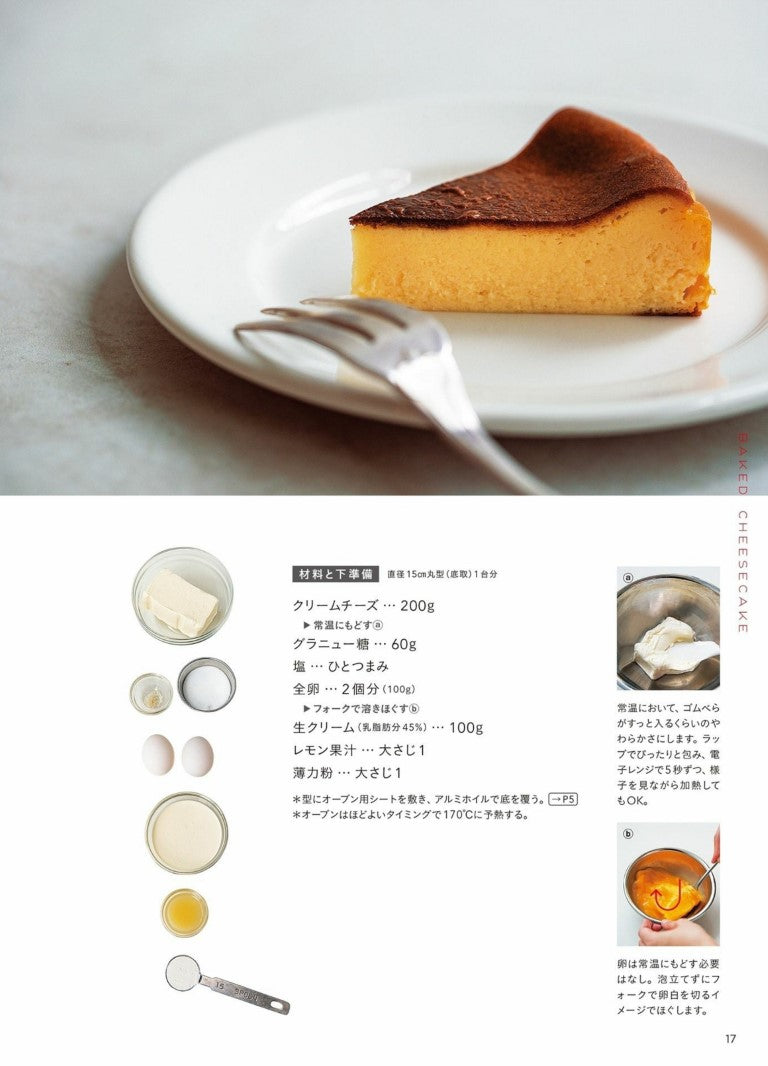 Absolutely Delicious and No Mistakes! Cheese and Chocolate Cake (Noriko Takaishi)