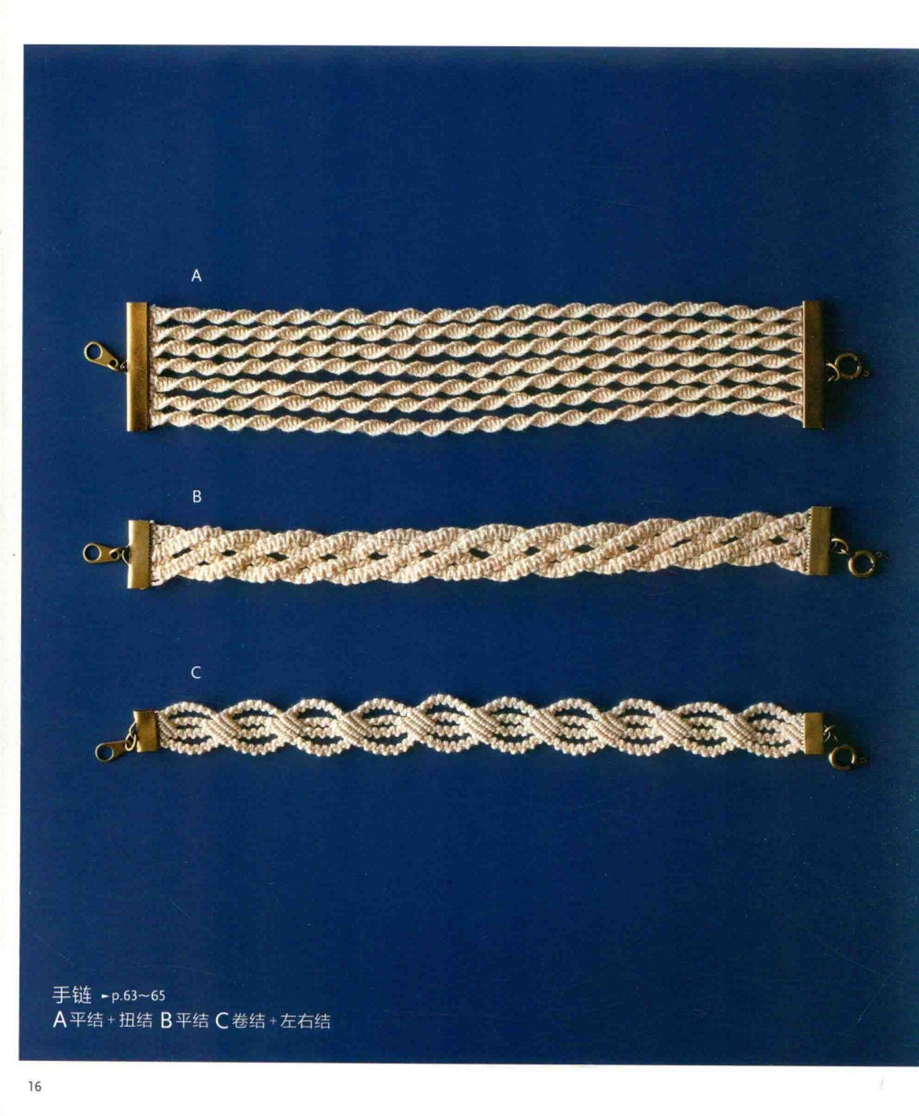 Matsuda Sawa's Rope Jewelry (Chinese) (2020)