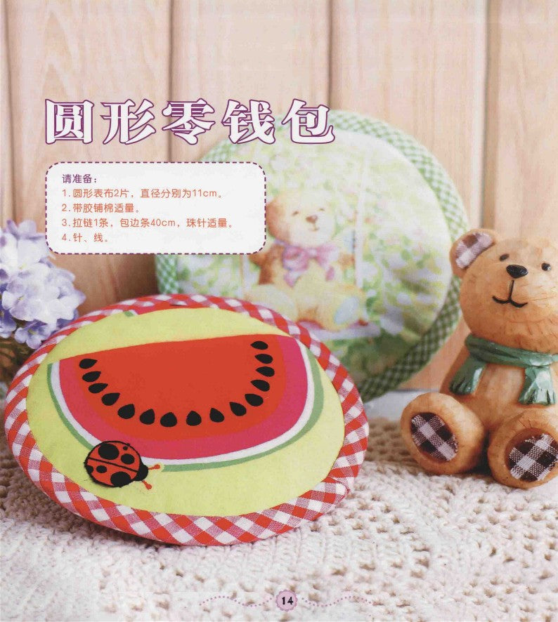 Happy Handmade - Cute Fabric Bags (2014) (CHINESE)