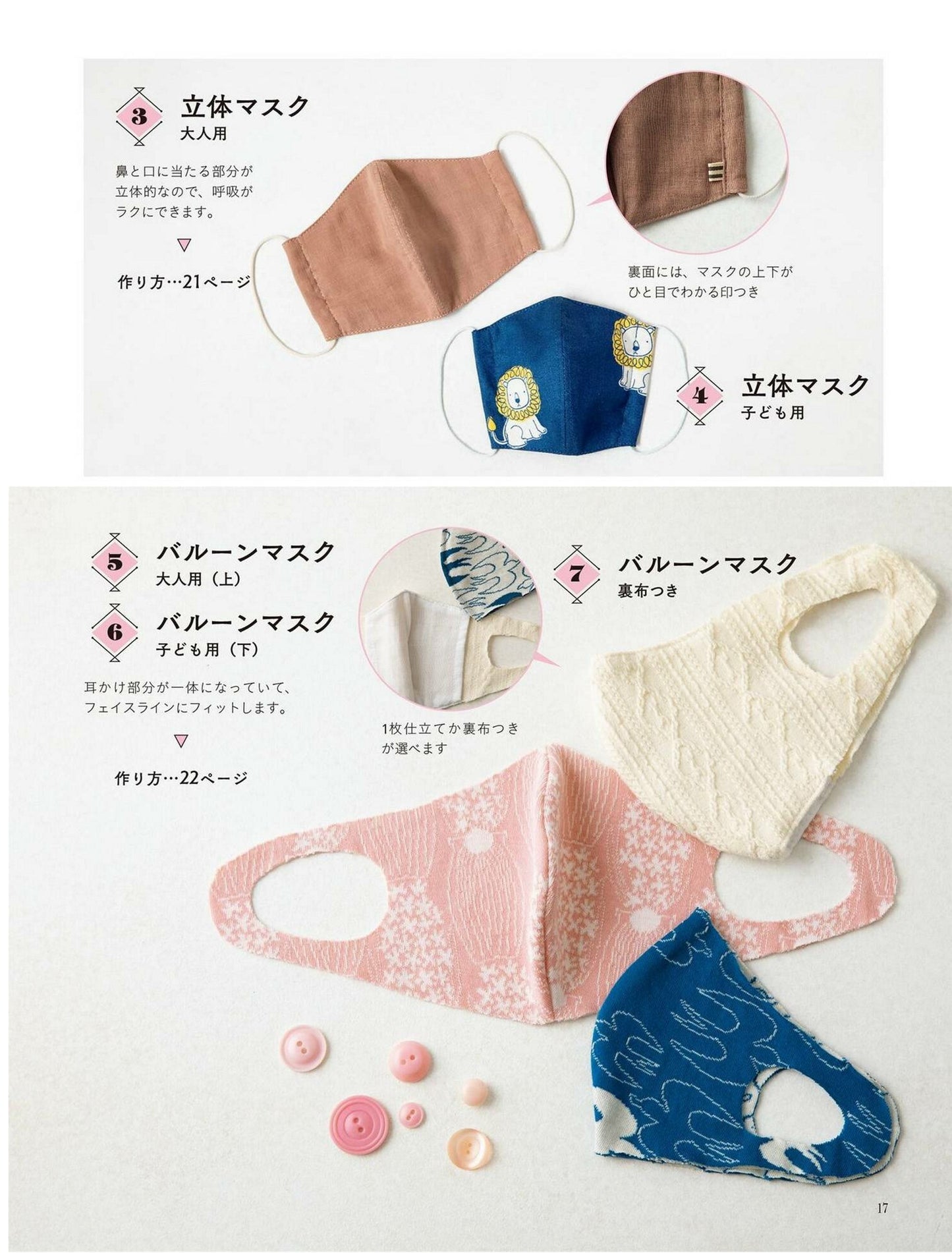 The Encyclopedia of Fabrics that You Can Make Cute