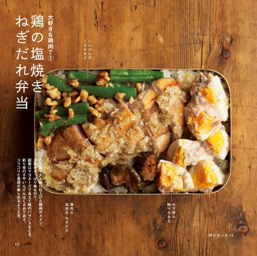 Japanese Lunch Box From a Japanese Restaurant (Masahiro Kasahara) (2014)
