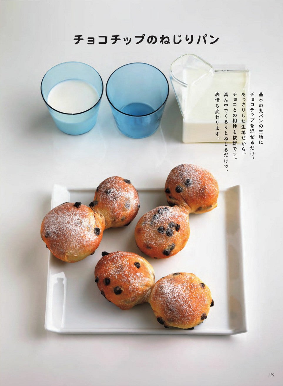 Masayuki Murayoshi's Bread Class is Delicious Even for First-Timers!