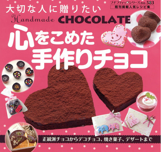 Handmade Chocolates Made With Love (Petit Boutique Series No.583) (2014)