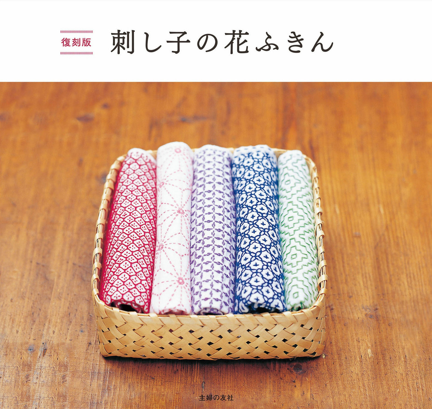 Sashiko Flower Dish Towel (2023)