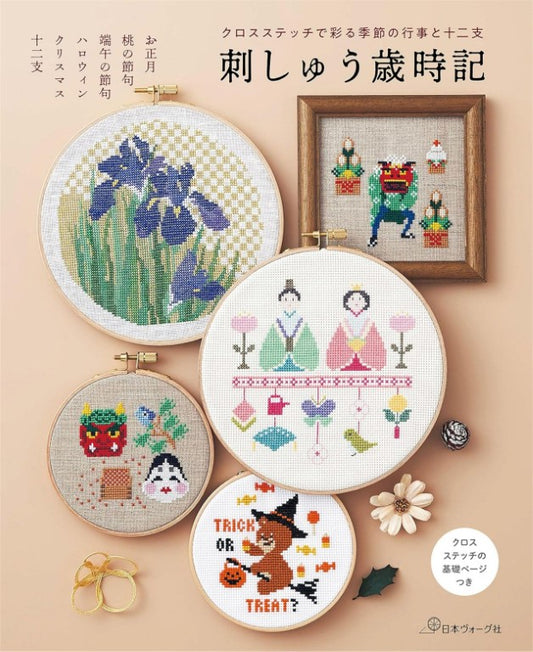 Cross-Stitch Seasonal Events and The Zodiac - Embroidery Almanac (2022)