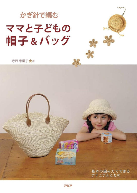 Crochet Hats and Bags for Moms and Children by Eriko Teranishi