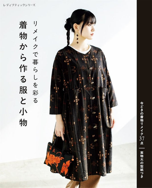 Decorate Your Life With Remade Kimonos - Clothes and Accessories ((Lady Boutique Series No.8697) (2025)