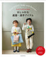 Stylish Kids School Bags and Goods (2024)