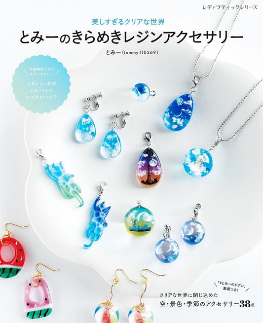 Tommy's Glitter Resin Accessories (2025)