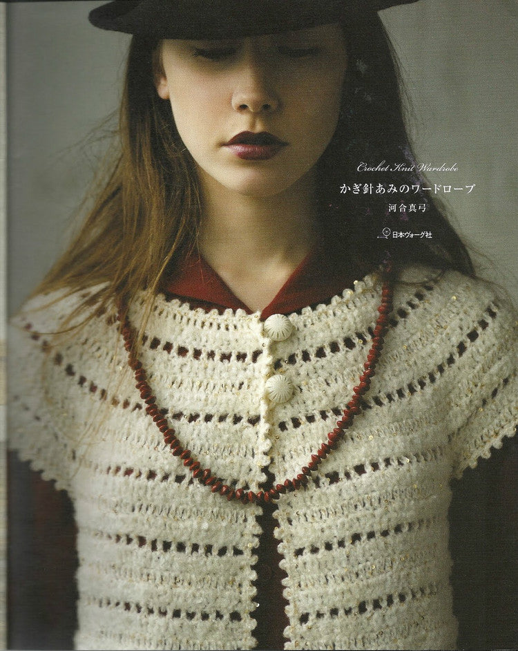 Crochet Clothes by Mayumi Kawai