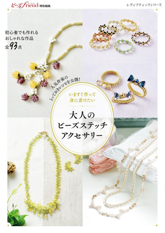 Bead Stitch Accessories for Adults (2024)