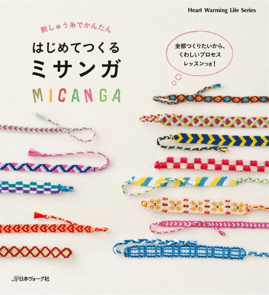 Making Your First Misanga Bracelet With Embroidery Thread (2015)
