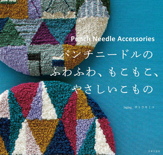 Punch Needle's Fluffy, Soft and Gentle Crafts (2020)