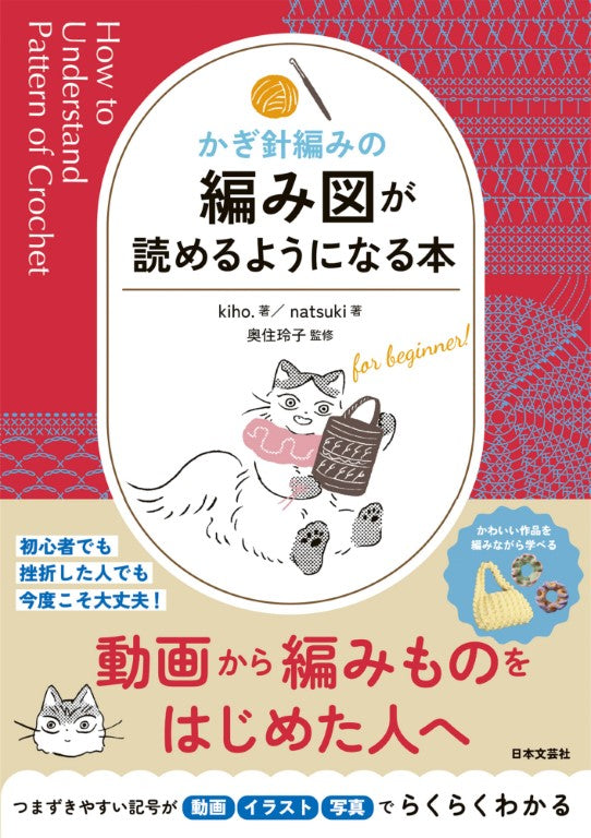 How to Understand Pattern of Crochet (2025)