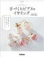 Simple and Cute Handmade Earrings (New Edition) (2022)