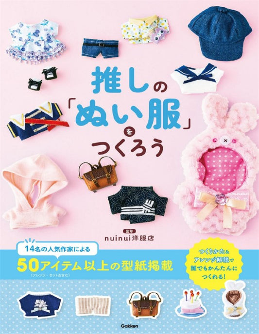 Make Your Favorite Stuffed Animal's Clothes (Nuinui) (2023)
