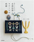 Embroidery with Traditional Scandinavian Motifs Made with Only Basic Stitches