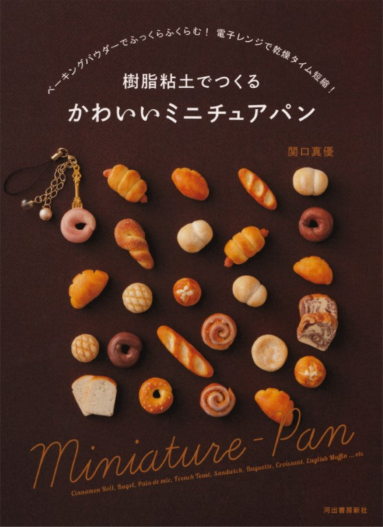 Cute Miniature Bread Made of Resin Clay (Mayu Sekiguchi) (2014)