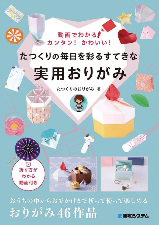 A Wonderful Practical Origami That Colors Your Daily Life (2025)