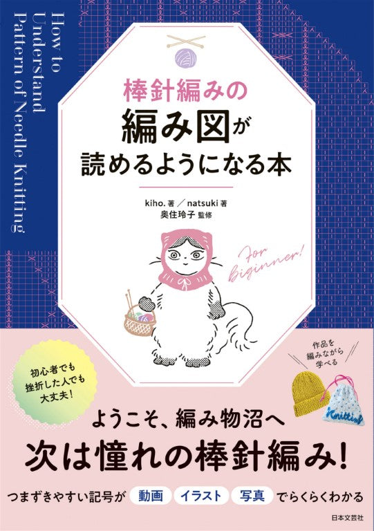 How to Understand Pattern of Needle Knitting (2025)