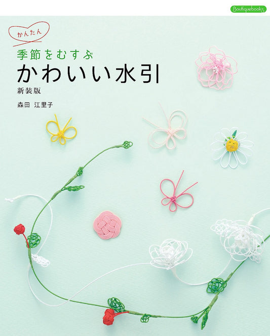 Cute Mizuhiki that Connects the Seasons by Eriko Morita (New Edition)