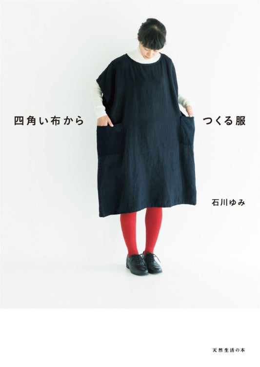 Clothes Made from Square Fabric (Natural Life Book) (2020)