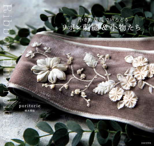 Ribbon Embroidery and Accessories Decorated with Small Flowers (2018)