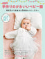 Cute Handmade Baby Clothes (Revised Edition) (2025)