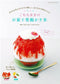 Shaved Ice at Excavated at Komomomama's House (Masami Kawai) (2024)