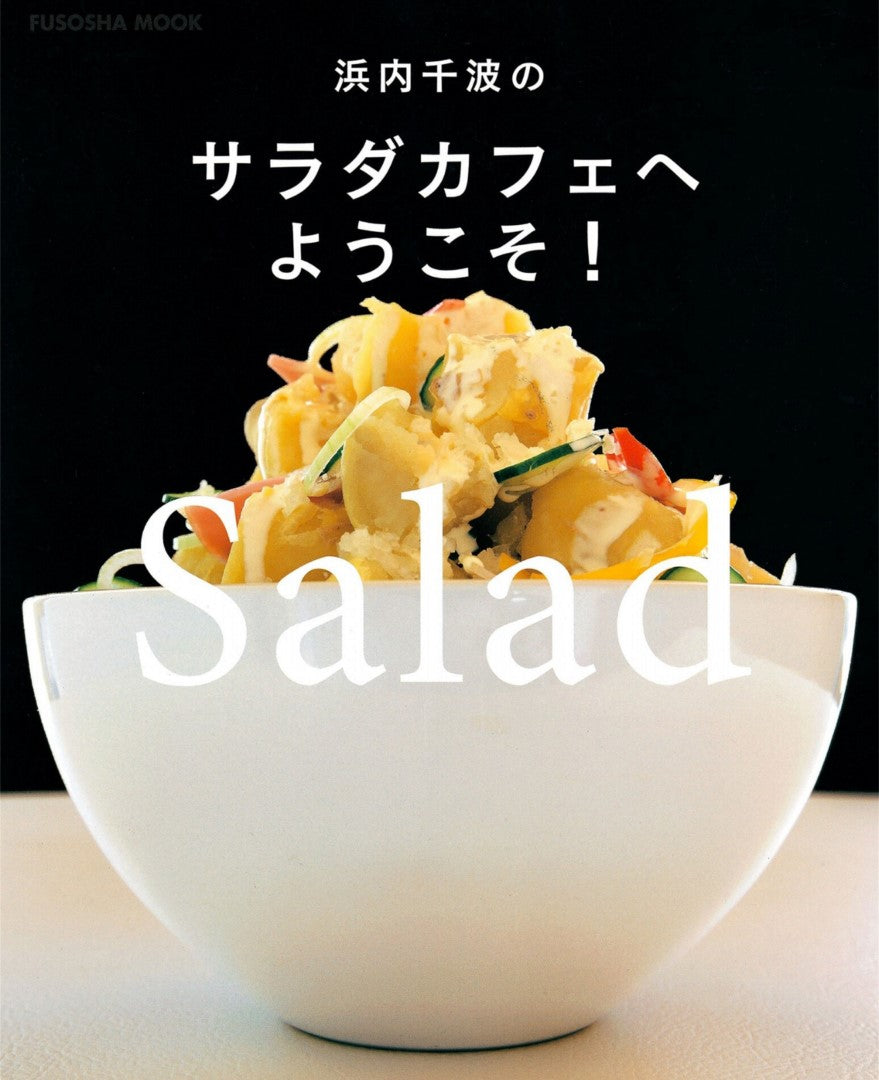 Welcome to Chinami Hamauchi Salad Cafe (2009)
