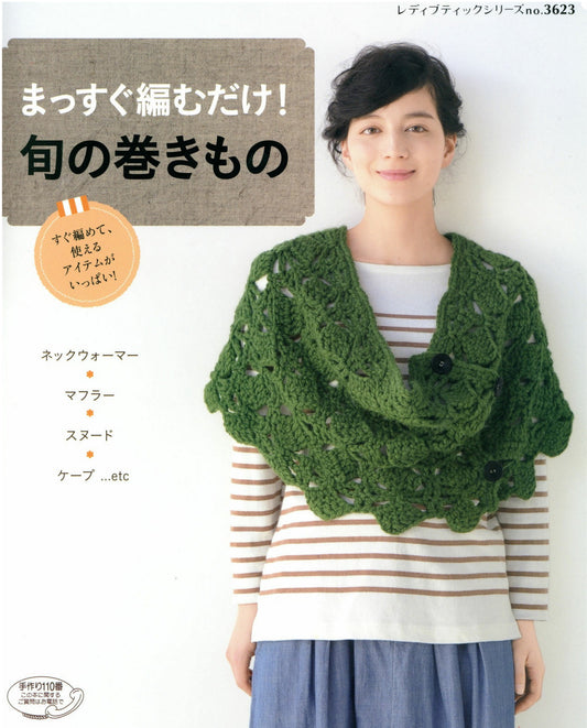 Just Knit Straight! Seasonal Rolls (Lady Boutique Series No.3623)