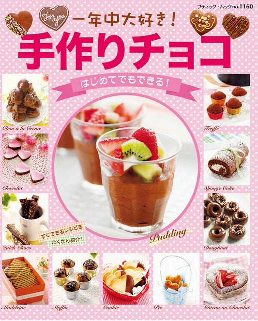 I Love It All Year Round! Handmade Chocolate (2015)