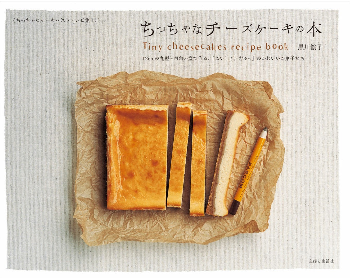 Tiny Cheese Cakes Recipe Book