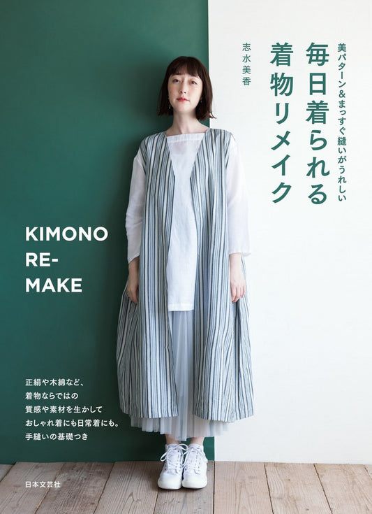 Kimono Remake for Everyday Wear (Mika Shimizu) (2020)