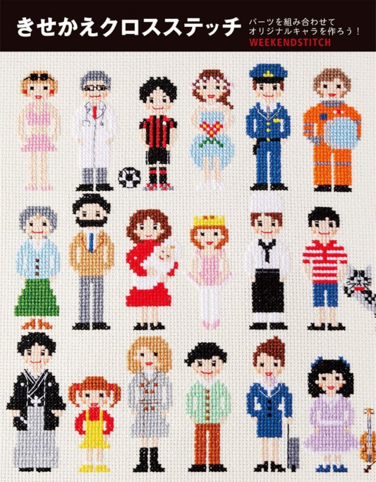 Dress Up Cross Stitch (Weekend Stitch) (2017)