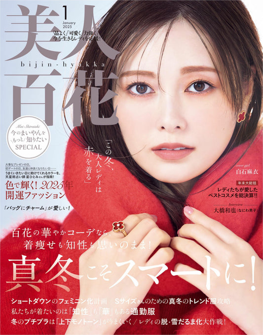 Bijin Hyakka (2025)-01