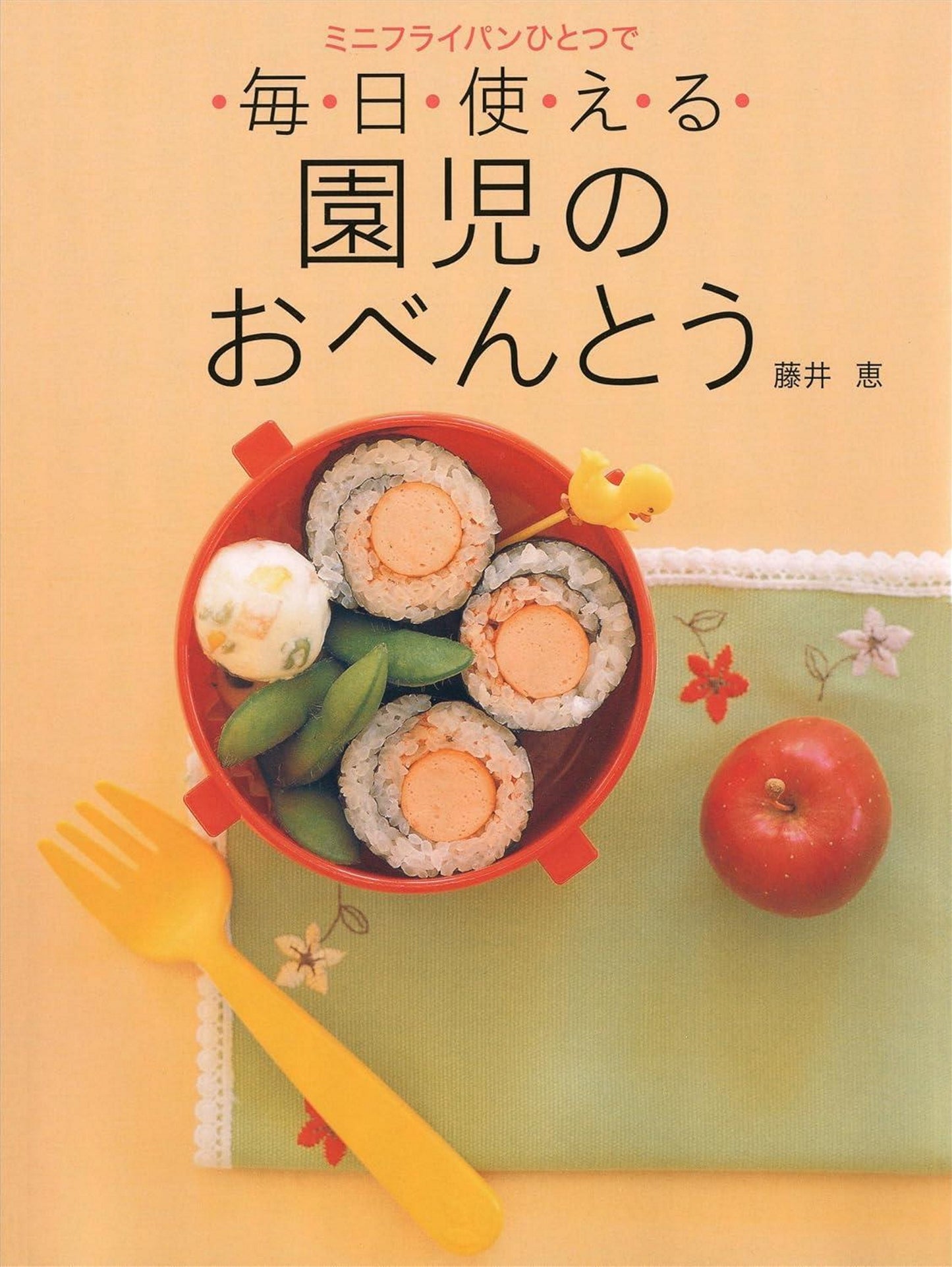 Bento For Kindergarteners (Megumi Fujii)