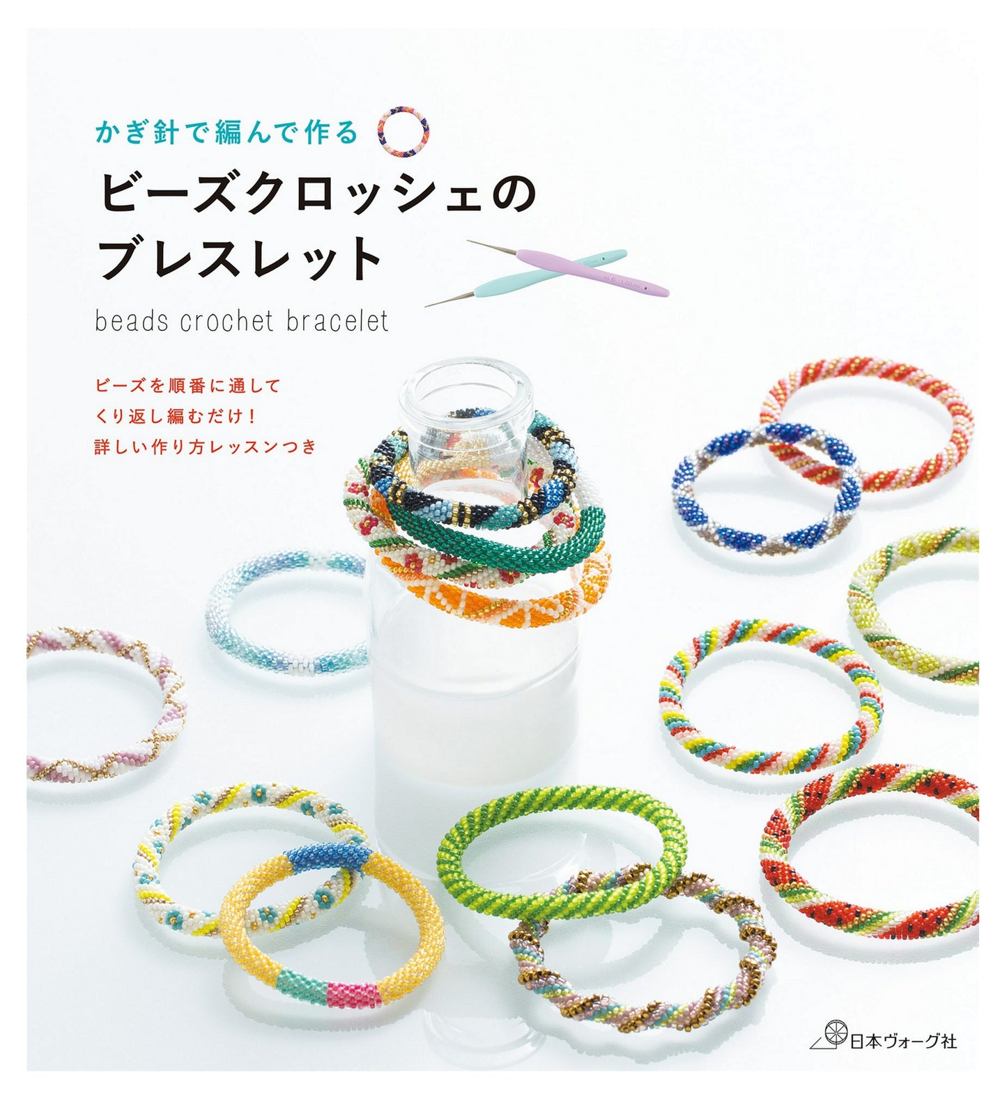 Crochet Beaded Bracelet (2018)