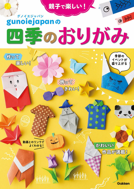 Fun for Parents and Children - Four Season Origami by Gunoie Japan