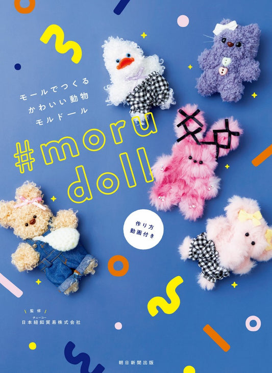 How to make Cute Animals With Mould - Moru Doll (2024)